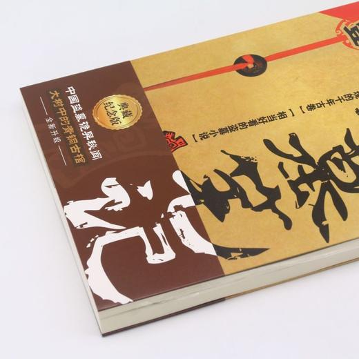 盗墓笔记(1七星鲁王宫) 商品图2