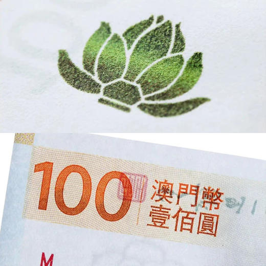 【十级封装】中国银行成立100周年纪念·澳门荷花钞 商品图4