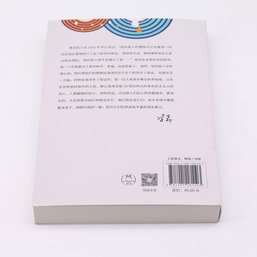 海涅诗选/冯至文存 商品图3