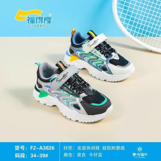 福得隆新款秋季皮面休闲鞋3826  34-39码 商品图0