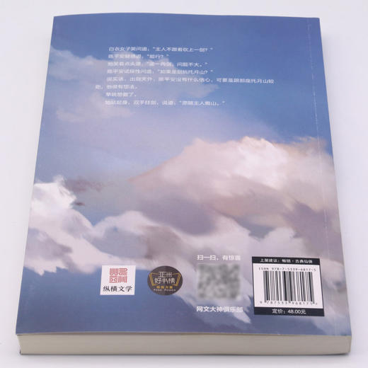 剑来(29座中皆豪杰) 商品图3