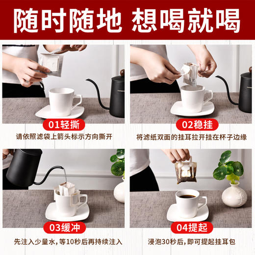 比顿现磨挂耳咖啡粉 挂耳咖啡 清咖【 蓝山风味、炭烧风味、经典原味 】 商品图6