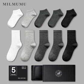 【商务科技四季袜】MILMUMU男士商务袜  长/短袜 5双/盒  精选长绒棉，舒适透气，不易起毛起球弹力拉伸，穿着舒适，0.2mm轻薄，舒适不勒不掉跟