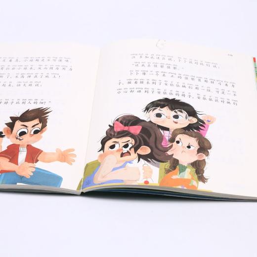 世界上最好的萝卜/萌顽系列/萧萍儿童文学精品书系 商品图4