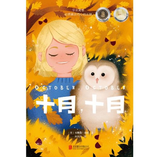 十月十月 商品图1