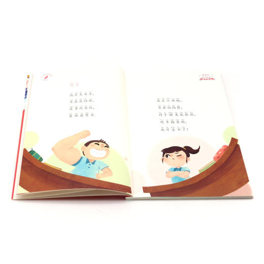 想飞的心/语文教材选篇作家作品深度阅读系列 商品图3