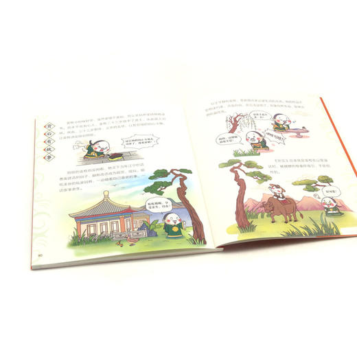 日记名篇/爆笑秒懂古诗词 商品图4