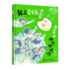 十五个啊呜啊呜怪(精)/我是夏蛋蛋图画书系列 商品缩略图0