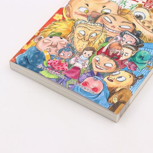 故宫怪兽谈(6地煞星) 商品图2