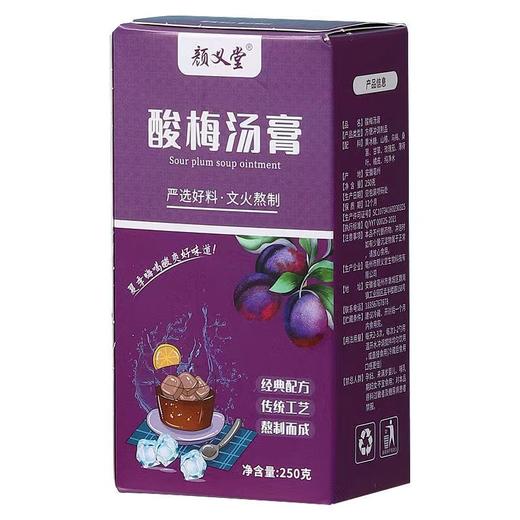 颜义堂酸梅汤膏250克 商品图0