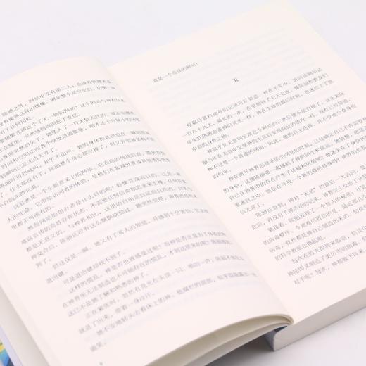 无名链接(中国元宇宙科幻小说佳作选) 商品图4
