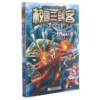太空蜘蛛王(谜题版)/校园三剑客 商品缩略图0
