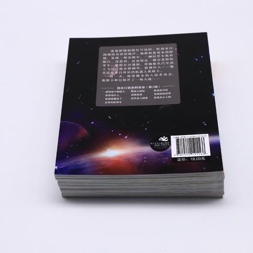 装在口袋里的爸爸(第1辑共10册) 商品图2