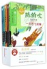 陈伯吹儿童文学文集(共5册)/大师童书系列 商品缩略图0