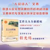 艾青诗精编(全新修订版)/初中语文配套阅读 商品缩略图2