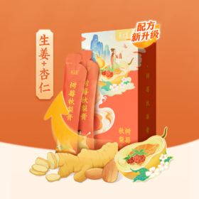 守正树莓秋梨膏  15g*10条/盒（自营品）