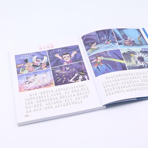 葫芦兄弟(彩绘注音版)/陪伴孩子成长的经典动画 商品图4