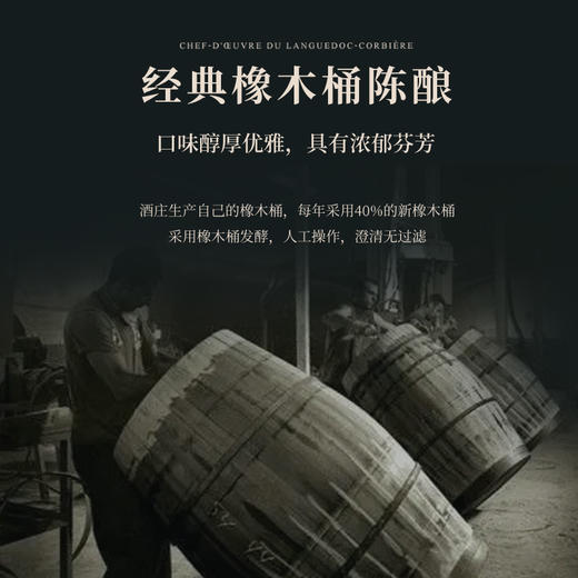 【科比埃AOP】卡尔夫人系列窖藏干红葡萄酒 法国进口 15%vol 商品图3
