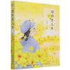 迎春花儿开 商品缩略图0
