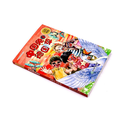 中国兔子德国草/周锐幽默精品系列 商品图1