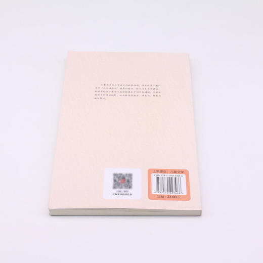 世界民间故事(名师讲读版全新修订版) 商品图2