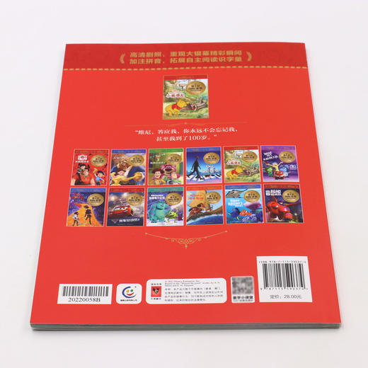 小熊维尼/迪士尼国际金奖动画电影拼音故事 商品图3