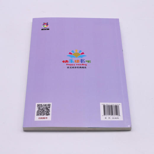 爱的教育(6上)/快乐读书吧 商品图2