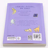 故宫怪兽谈(2影子学校) 商品缩略图3