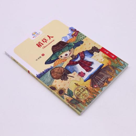 稻草人(3上)/百年文学梦经典作品集/快乐读书吧 商品图1