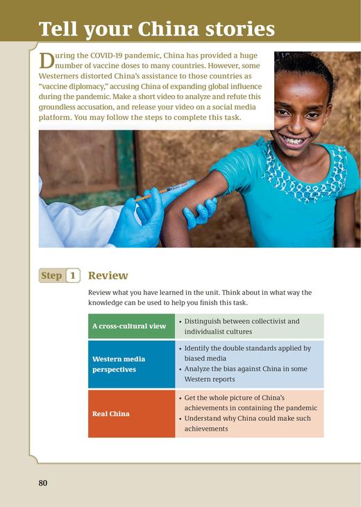 跨文化国际传播英语教程 商品图11