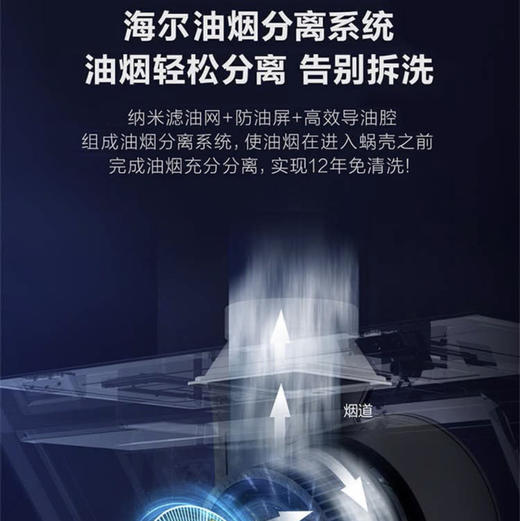 海尔（Haier）烟机CXW-219-C2900U1 商品图1
