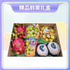 精品鲜果礼盒 精品秋月梨+大荔冬枣+精品阳光玫瑰+红心火龙果 商品缩略图0