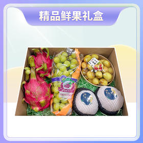 精品鲜果礼盒 精品秋月梨+大荔冬枣+精品阳光玫瑰+红心火龙果