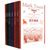 马克·吐温儿童文学作品集(共7册) 商品缩略图0