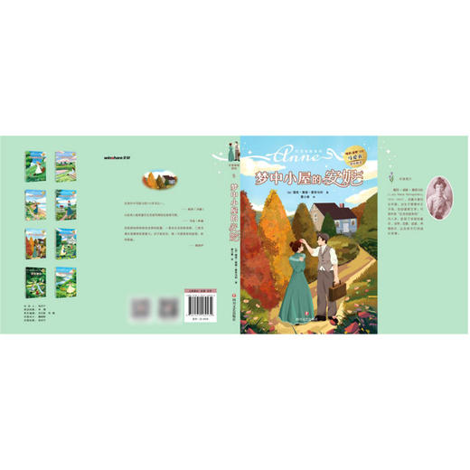 梦中小屋的安妮/红发安妮系列 商品图3
