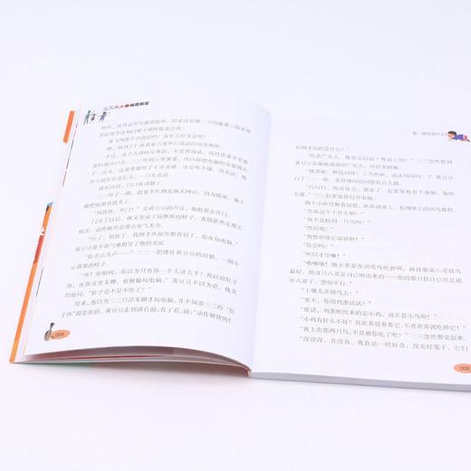 看他在做什么/三三六六的秘密教室 商品图4