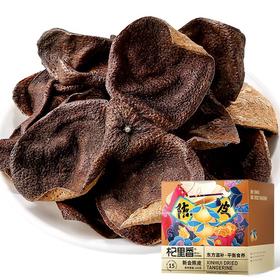 杞里香广东新会老陈皮干100g （新老包装随机发货50g*2罐或100g*1罐）