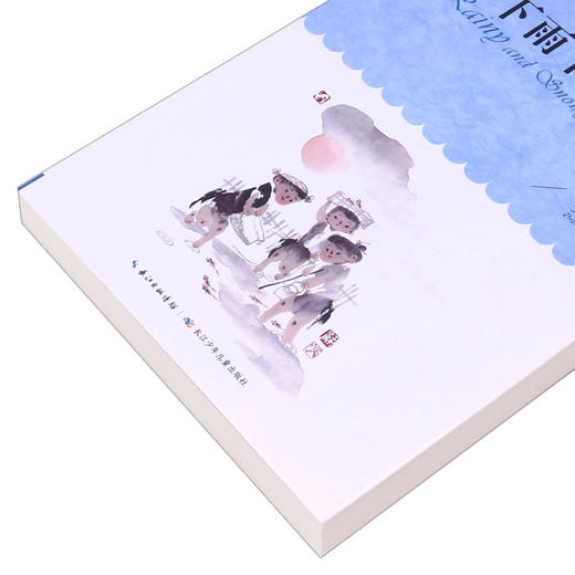 下雨下雪/百年百部中国儿童文学经典书系 商品图2