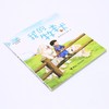 我的牧羊犬(注音版)/童年里的动物故事 商品缩略图1