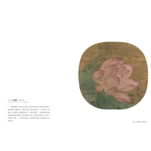 两宋名画册 商品图3