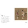 两宋名画册 商品缩略图2