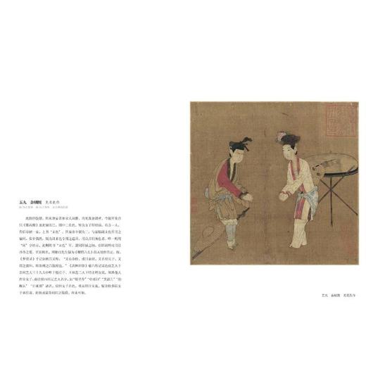 两宋名画册 商品图2