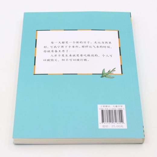 老人与海 商品图3