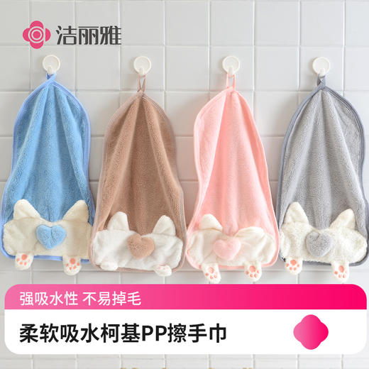 【柯基挂式擦手巾】柔软吸水可爱儿童手帕卡通卫生间厨房小毛巾 商品图0