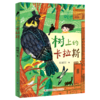 树上的卡拉斯 商品缩略图0