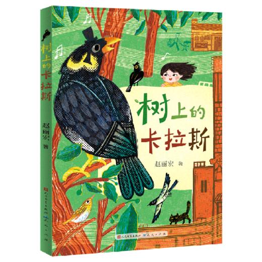 树上的卡拉斯 商品图0