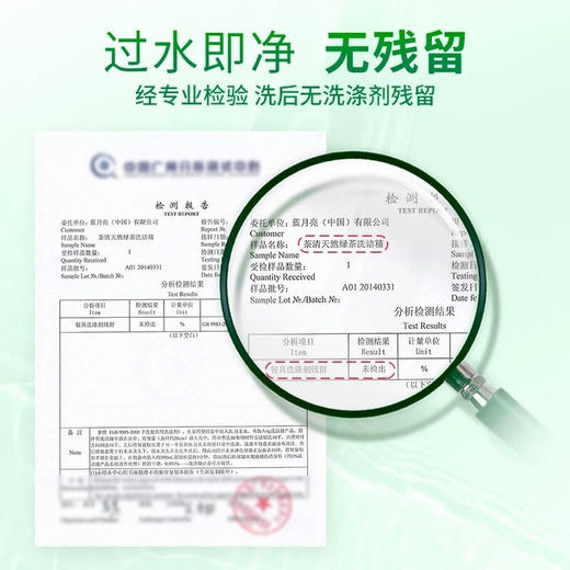 蓝月亮茶清天然绿茶洗洁精1kg 商品图4