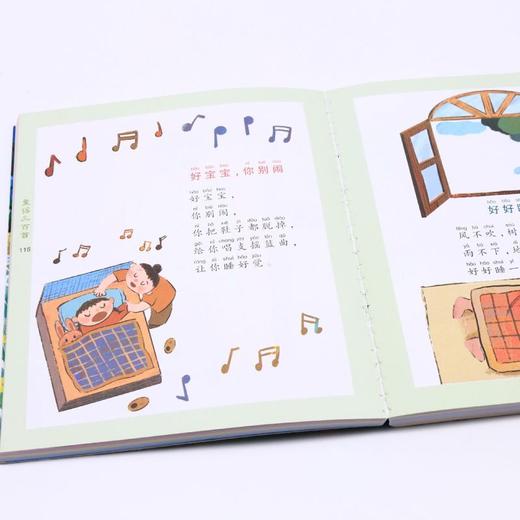 童谣三百首(彩绘注音版)/陪伴孩子成长的知识宝库 商品图3