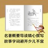 少年读四大名著(共4册) 商品缩略图3