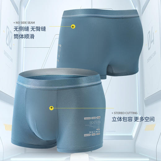 【360°石墨烯抑jun】新款男士石墨烯护卫裤 莫代尔无痕四角裤抗jun中腰高弹大码内裤男 商品图1